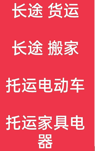 湖州到孟州搬家公司-湖州到孟州长途搬家公司