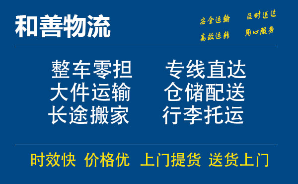 孟州电瓶车托运常熟到孟州搬家物流公司电瓶车行李空调运输-专线直达